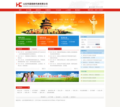 華晨保險 專業保險代理業務的領航者